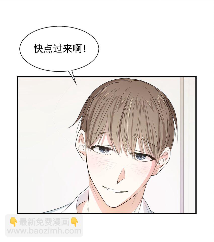 《逃离计划-Undercover Partners》06 想入非非 第25页