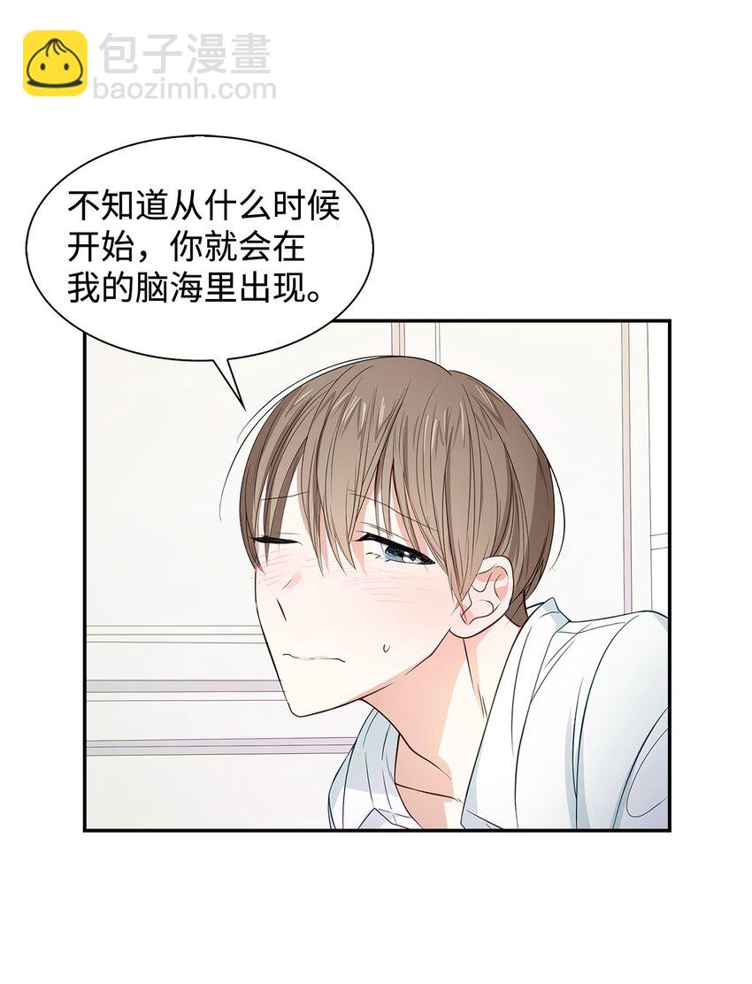 《逃离计划-Undercover Partners》06 想入非非 第27页