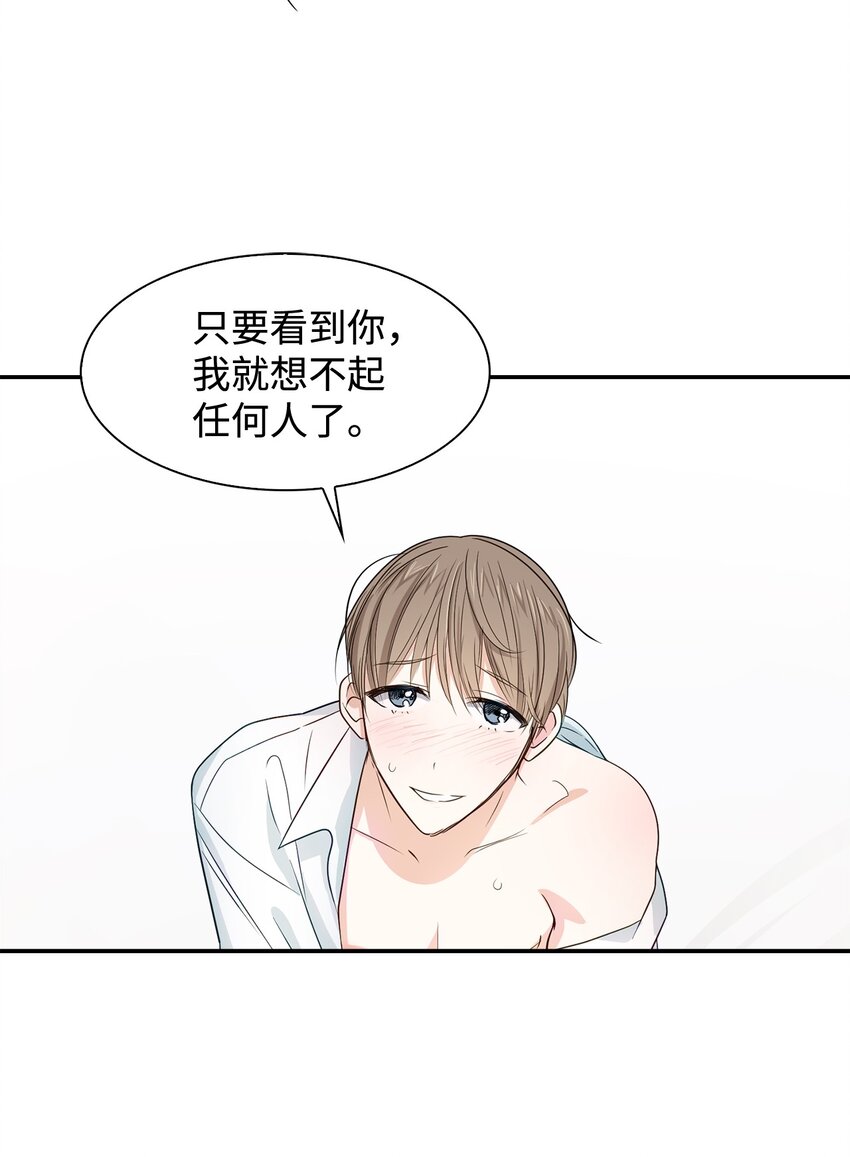 《逃离计划-Undercover Partners》06 想入非非 第29页