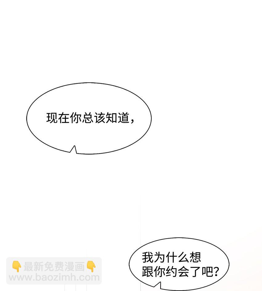 《逃离计划-Undercover Partners》06 想入非非 第31页
