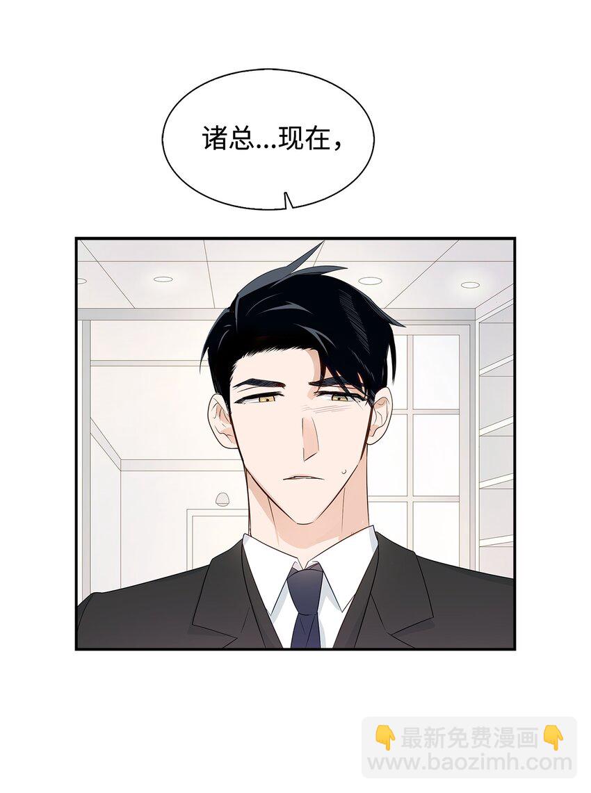 《逃离计划-Undercover Partners》06 想入非非 第35页