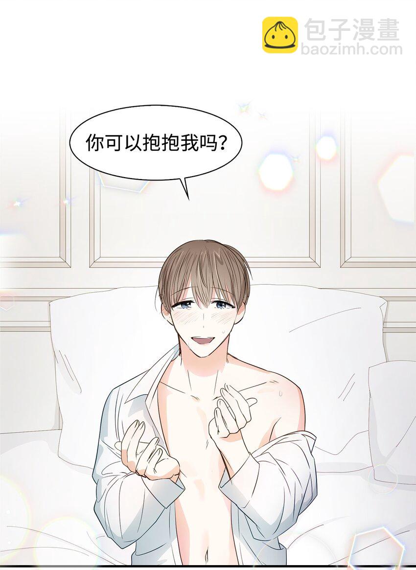《逃离计划-Undercover Partners》06 想入非非 第36页
