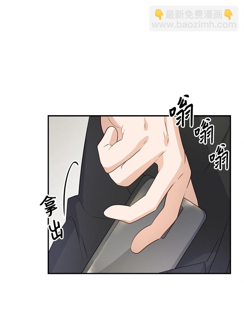 《逃离计划-Undercover Partners》06 想入非非 第39页