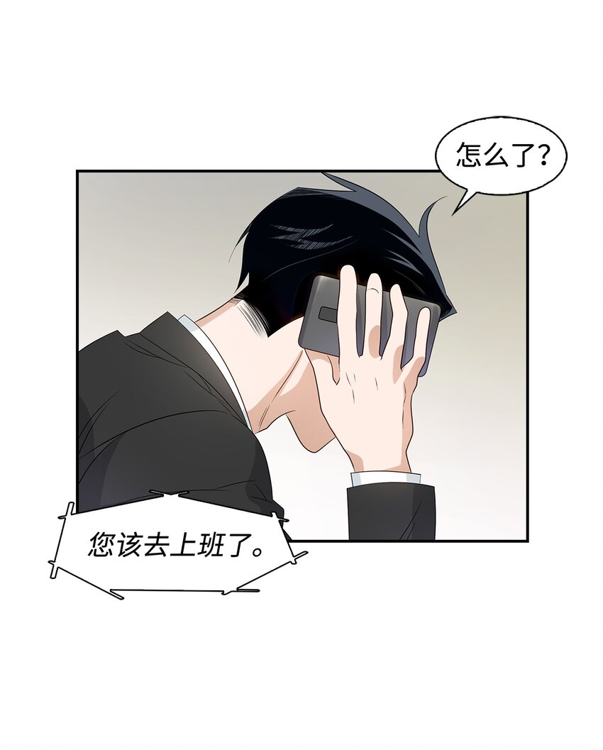 《逃离计划-Undercover Partners》06 想入非非 第40页