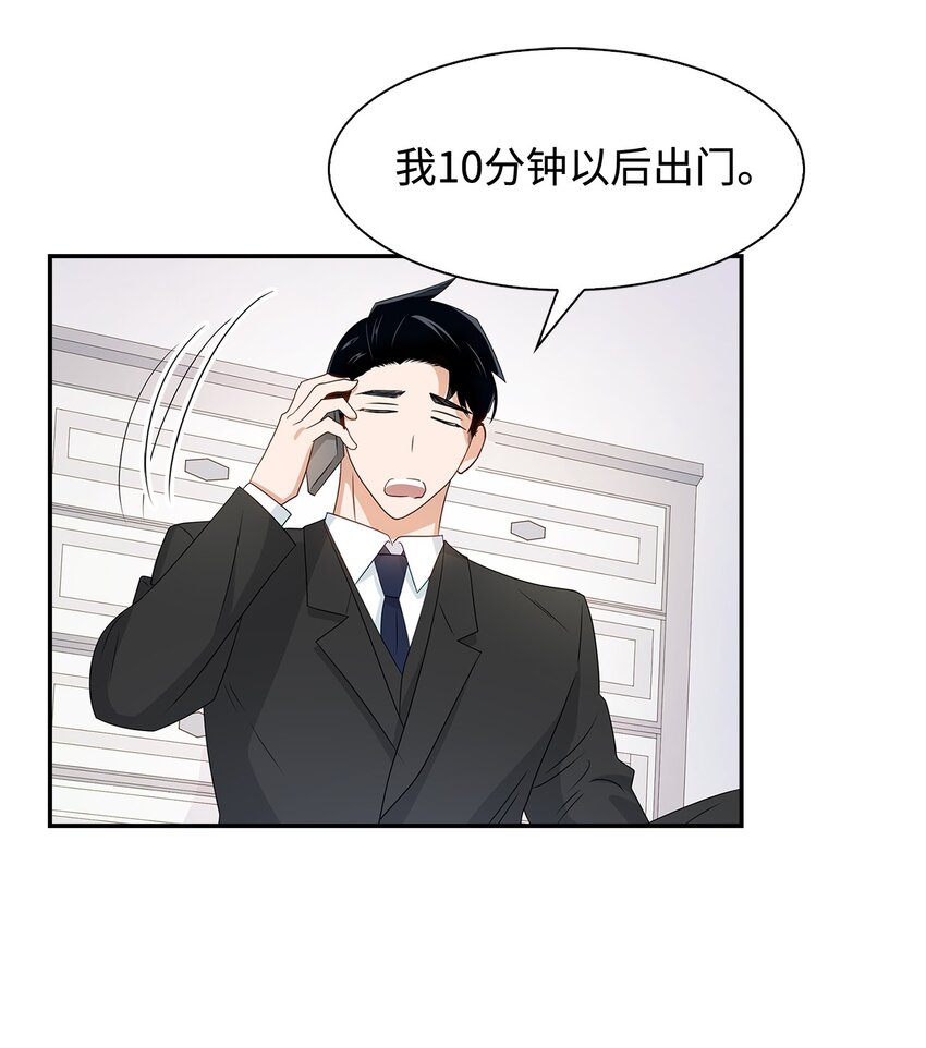 《逃离计划-Undercover Partners》06 想入非非 第41页
