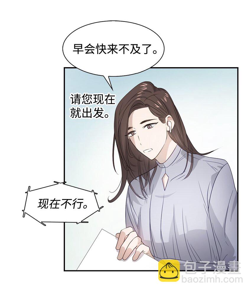 《逃离计划-Undercover Partners》06 想入非非 第42页