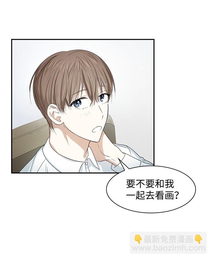 《逃离计划-Undercover Partners》06 想入非非 第4页