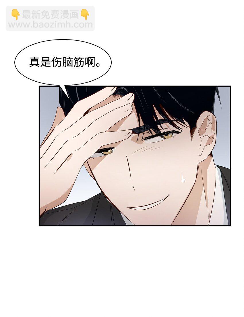 《逃离计划-Undercover Partners》06 想入非非 第50页