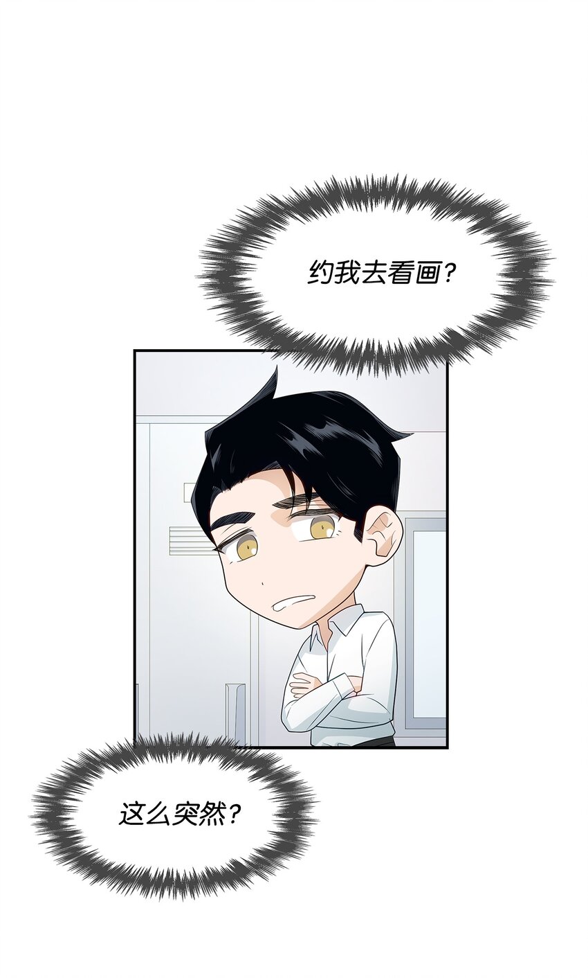 《逃离计划-Undercover Partners》06 想入非非 第6页