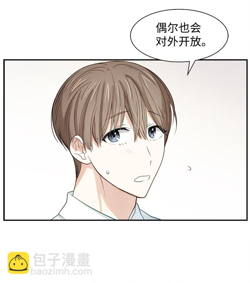 《逃离计划-Undercover Partners》06 想入非非 第8页