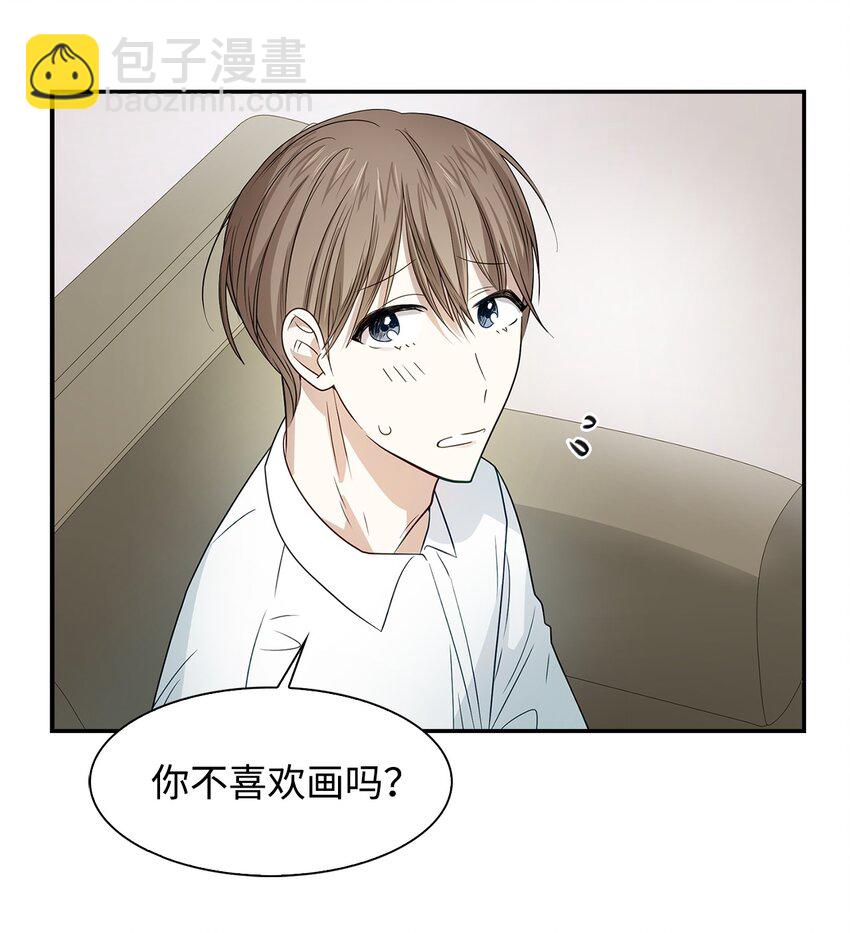 《逃离计划-Undercover Partners》06 想入非非 第9页