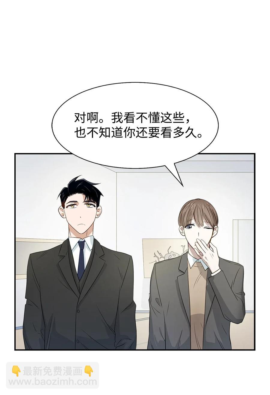 《逃离计划-Undercover Partners》08 分手的理由 第12页
