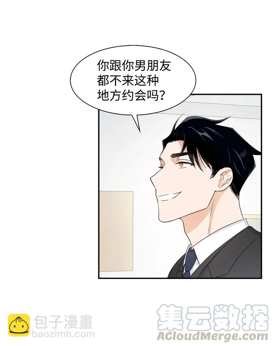 《逃离计划-Undercover Partners》08 分手的理由 第13页