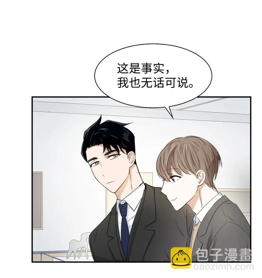 《逃离计划-Undercover Partners》08 分手的理由 第15页