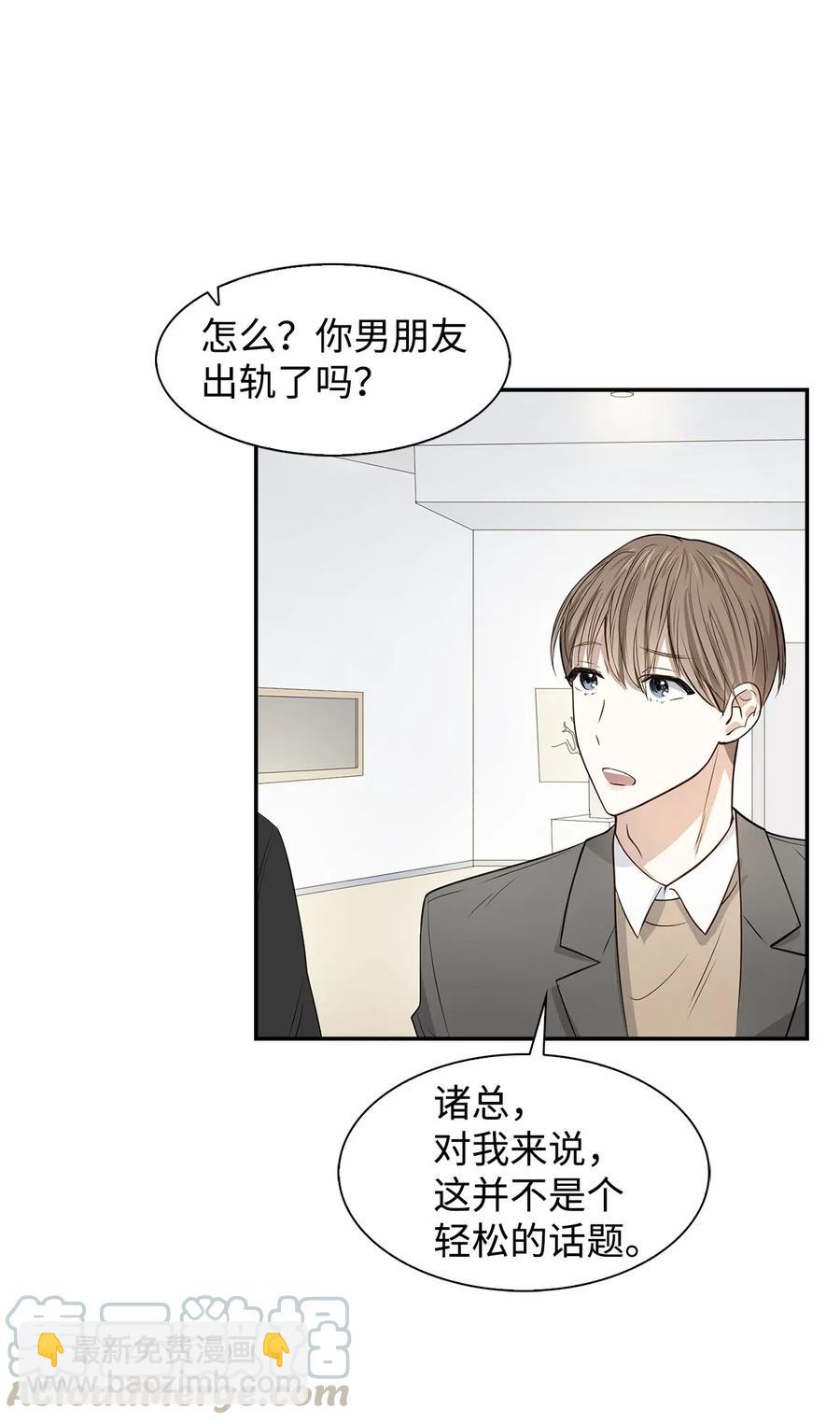 《逃离计划-Undercover Partners》08 分手的理由 第16页