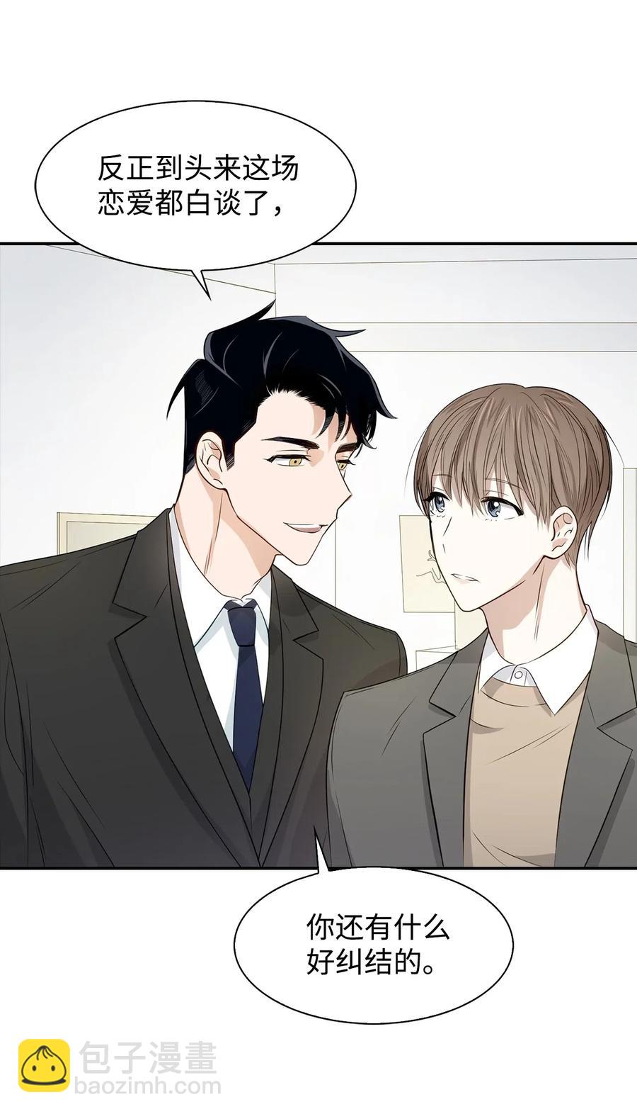 《逃离计划-Undercover Partners》08 分手的理由 第17页
