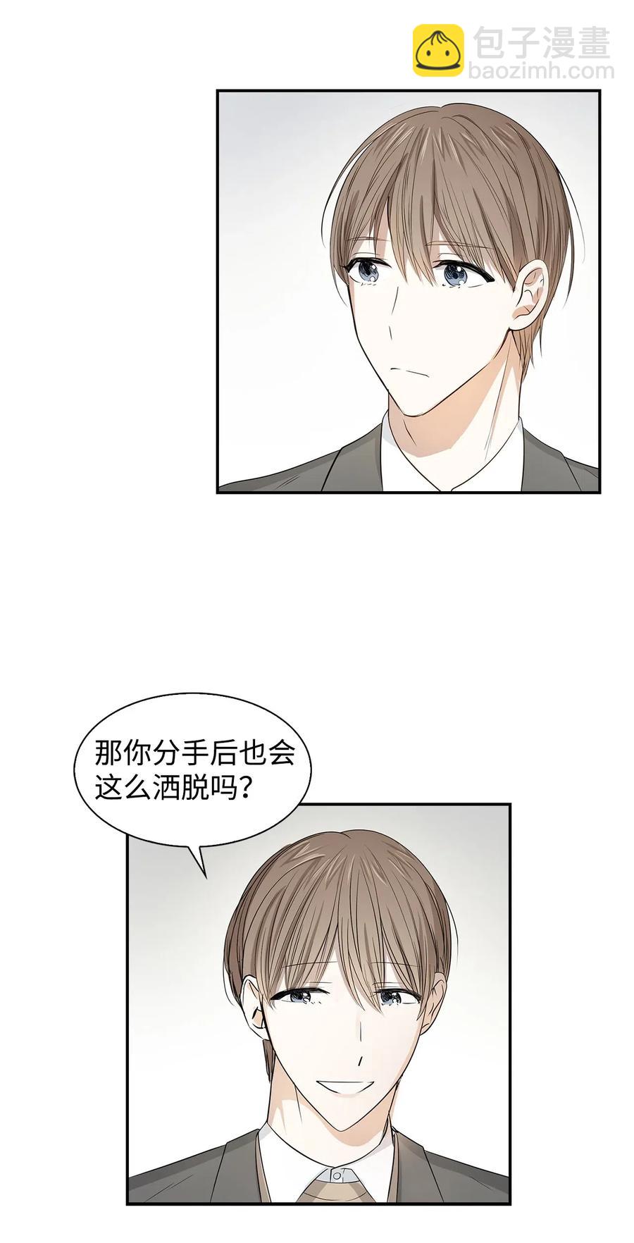 《逃离计划-Undercover Partners》08 分手的理由 第18页