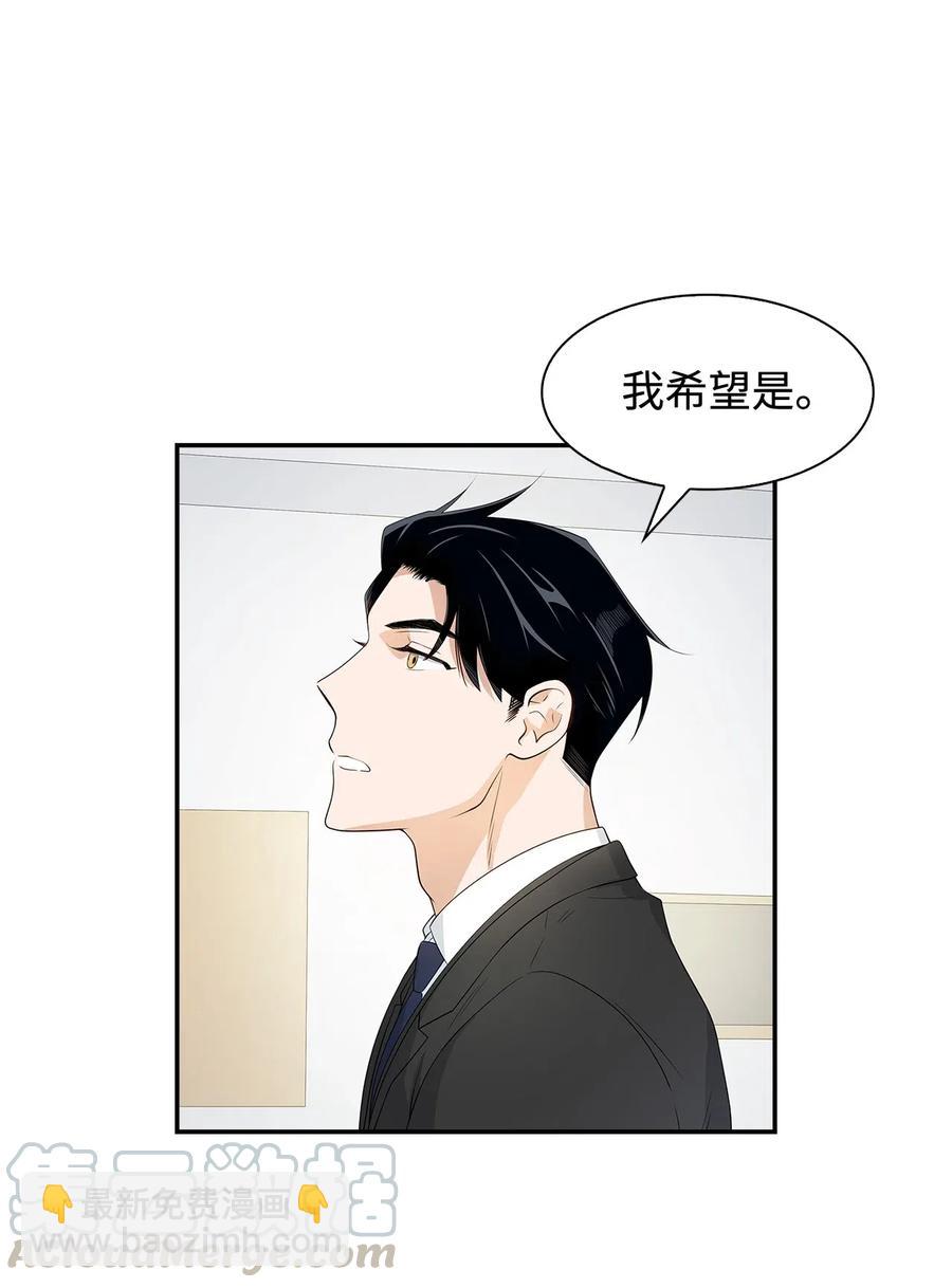 《逃离计划-Undercover Partners》08 分手的理由 第19页