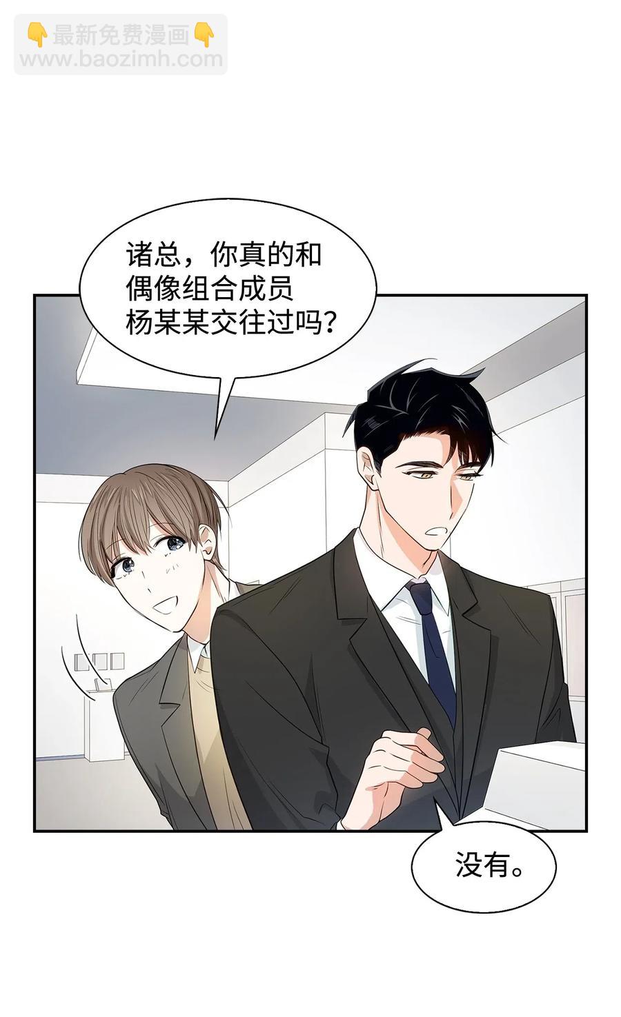 《逃离计划-Undercover Partners》08 分手的理由 第21页