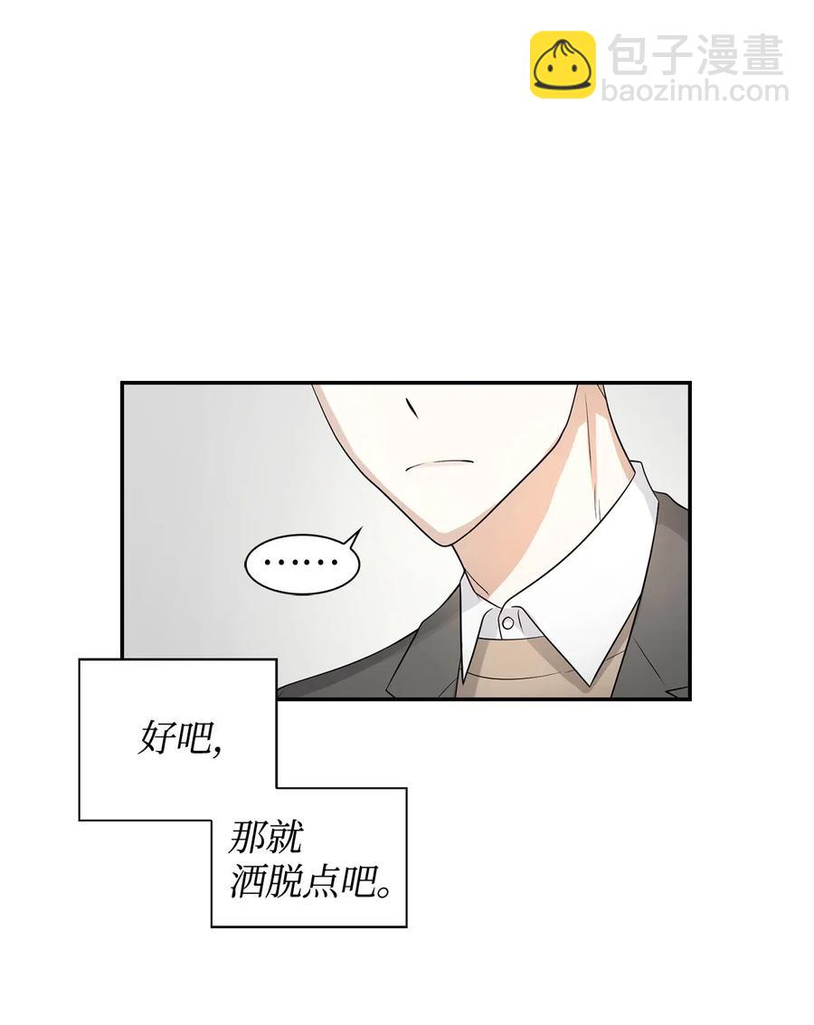 《逃离计划-Undercover Partners》08 分手的理由 第24页
