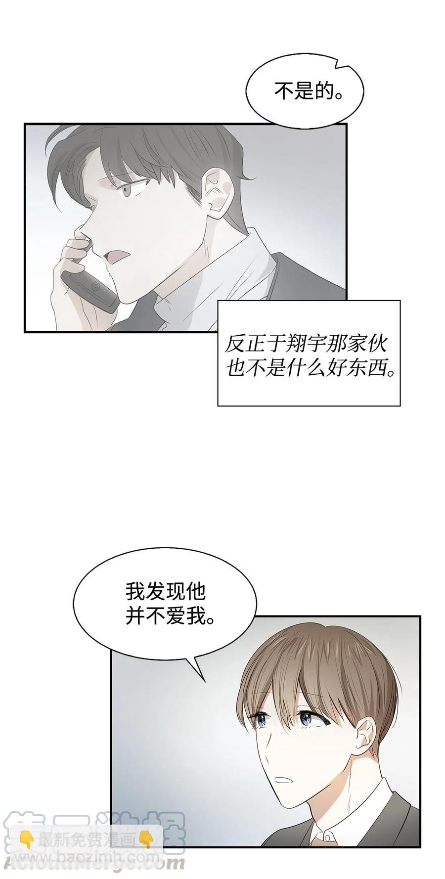 《逃离计划-Undercover Partners》08 分手的理由 第25页