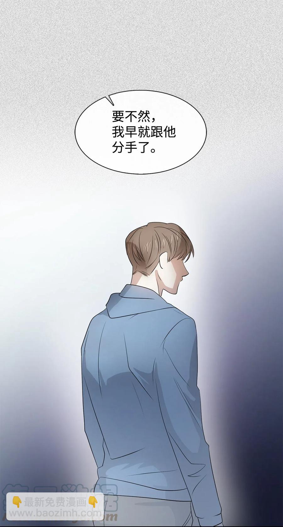 《逃离计划-Undercover Partners》08 分手的理由 第28页