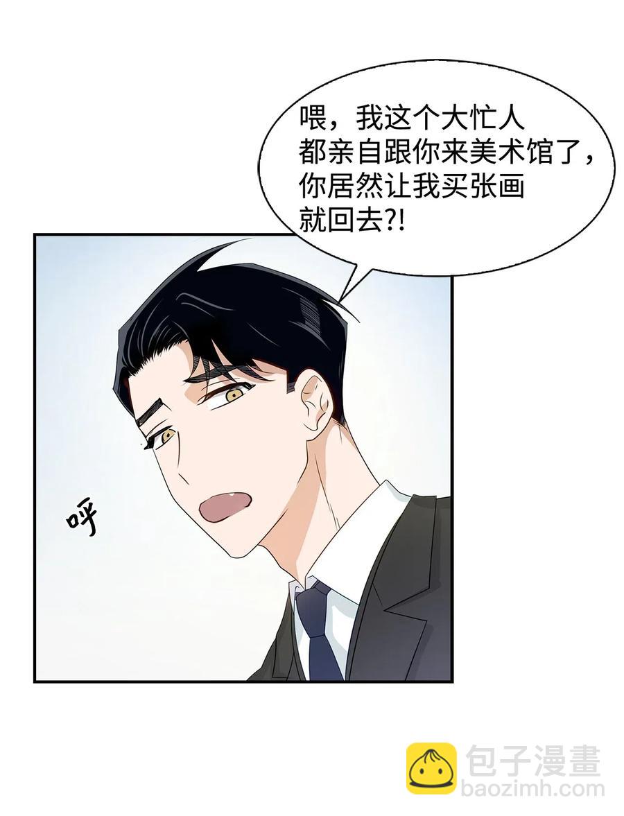 《逃离计划-Undercover Partners》08 分手的理由 第2页