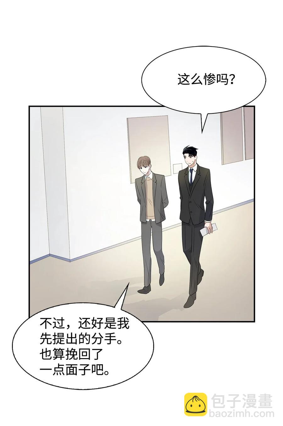 《逃离计划-Undercover Partners》08 分手的理由 第30页