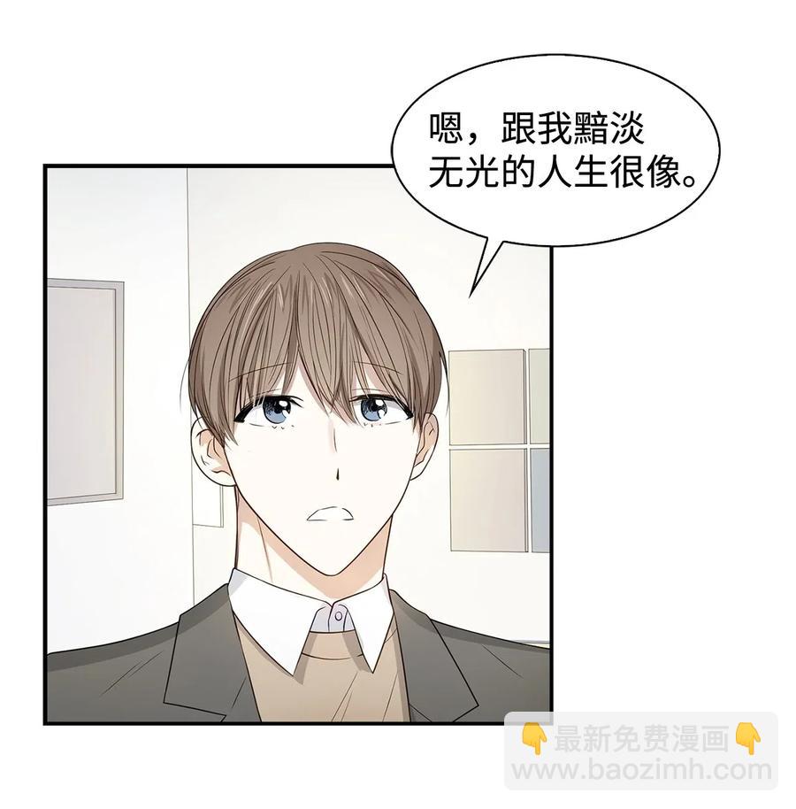 《逃离计划-Undercover Partners》08 分手的理由 第36页