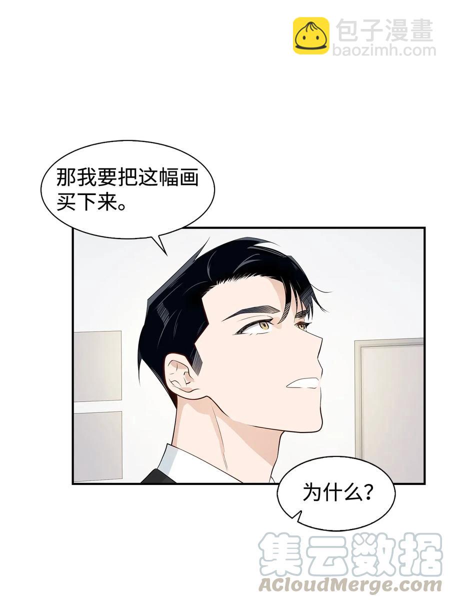 《逃离计划-Undercover Partners》08 分手的理由 第37页
