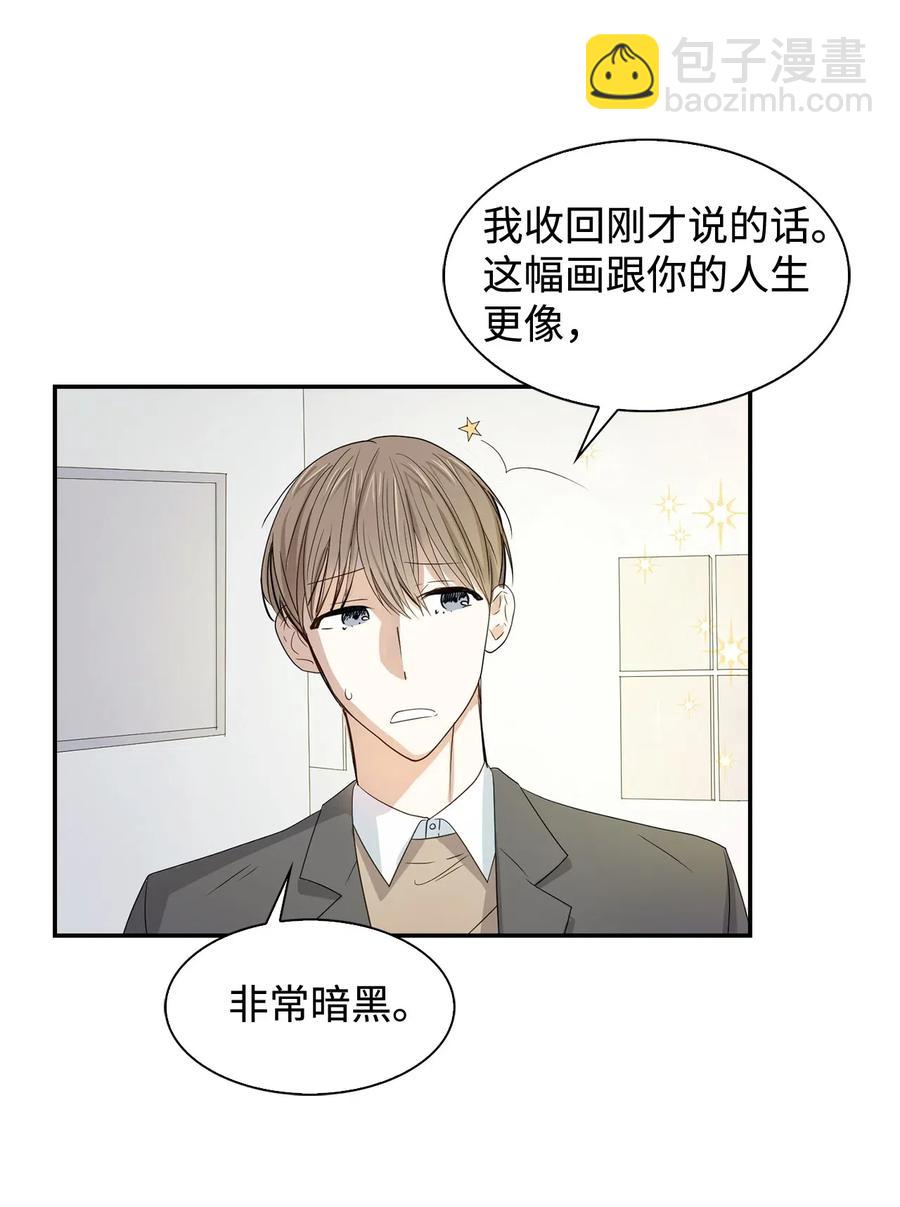 《逃离计划-Undercover Partners》08 分手的理由 第39页