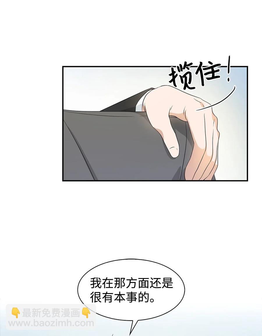 《逃离计划-Undercover Partners》08 分手的理由 第3页