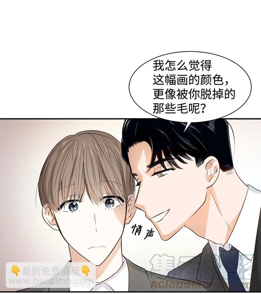 《逃离计划-Undercover Partners》08 分手的理由 第40页
