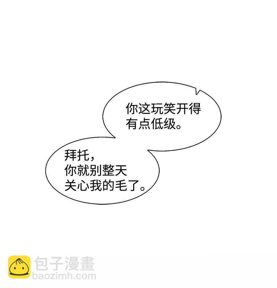 《逃离计划-Undercover Partners》08 分手的理由 第41页