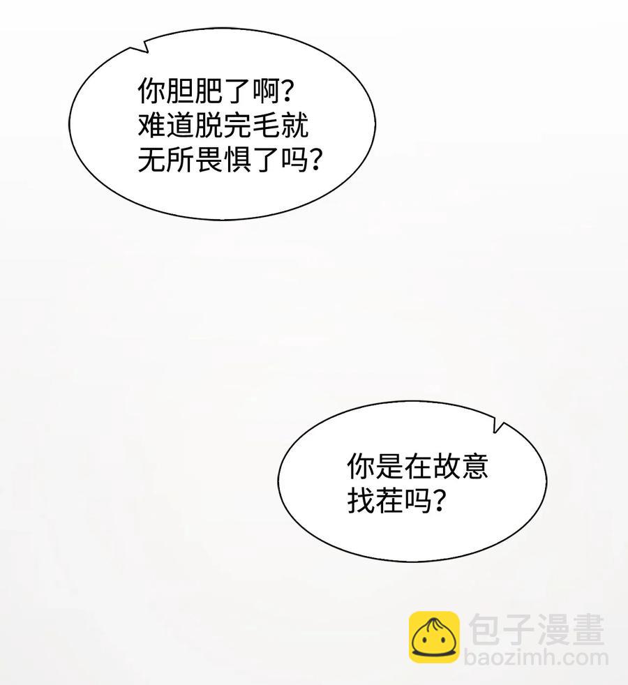 《逃离计划-Undercover Partners》08 分手的理由 第42页