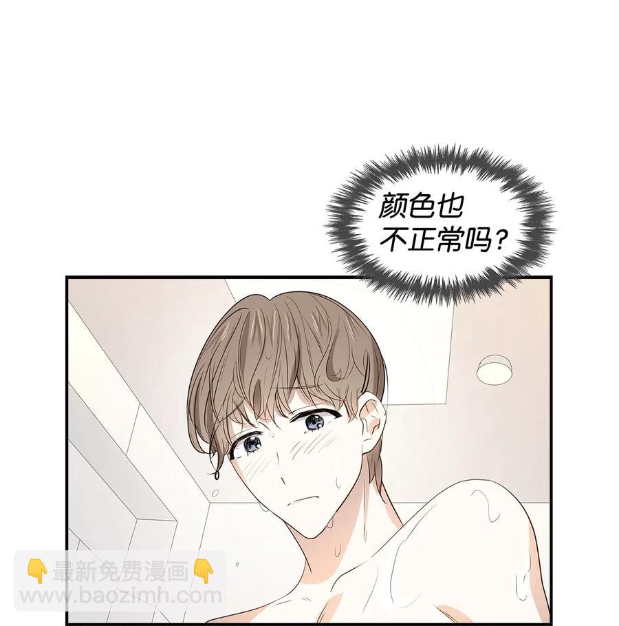 《逃离计划-Undercover Partners》08 分手的理由 第50页