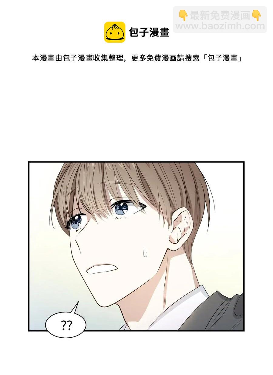 《逃离计划-Undercover Partners》08 分手的理由 第5页