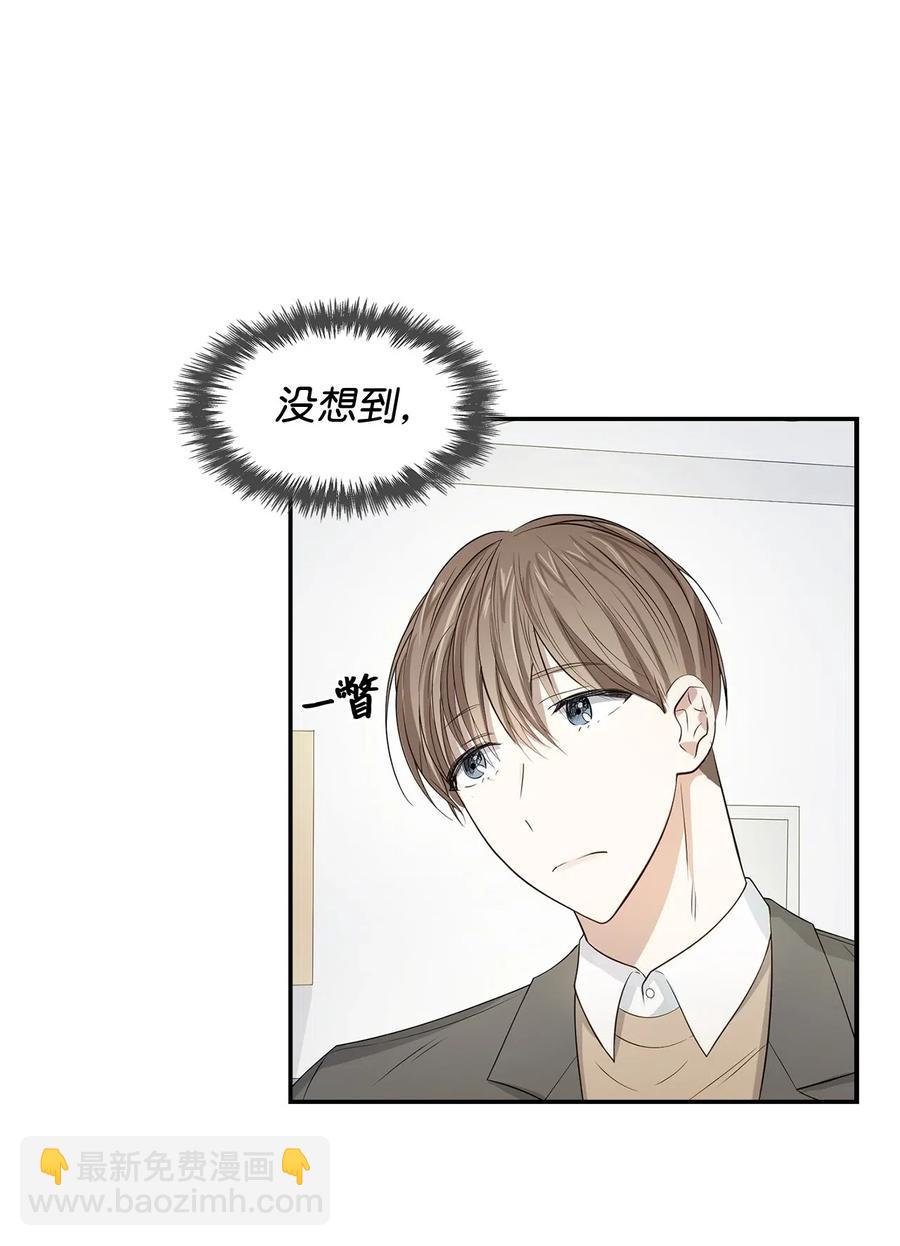 《逃离计划-Undercover Partners》08 分手的理由 第9页