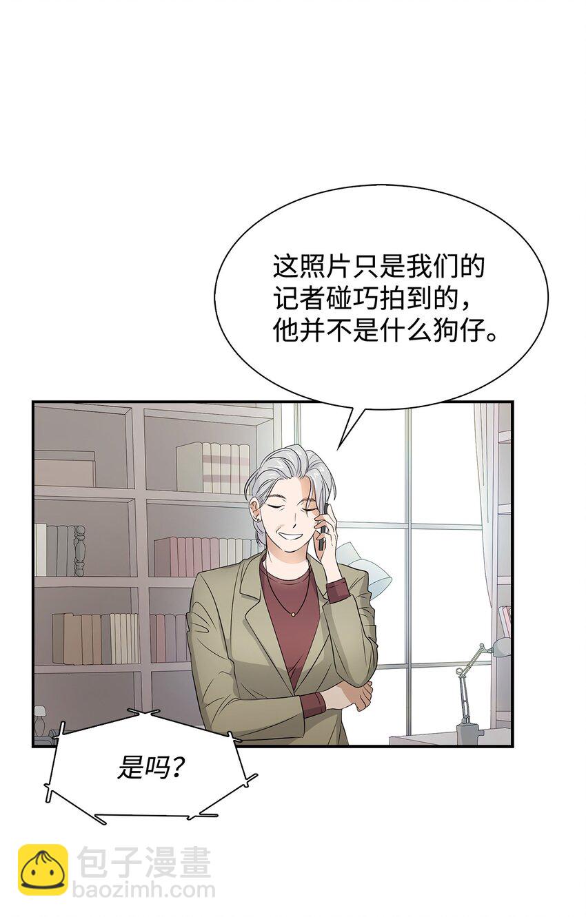 《逃离计划-Undercover Partners》05 邀请 第10页
