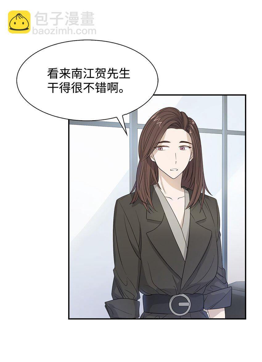 《逃离计划-Undercover Partners》05 邀请 第22页