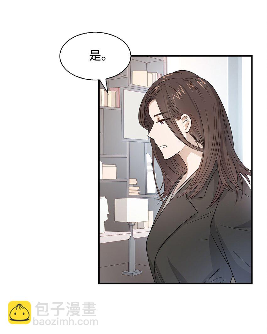 《逃离计划-Undercover Partners》05 邀请 第27页