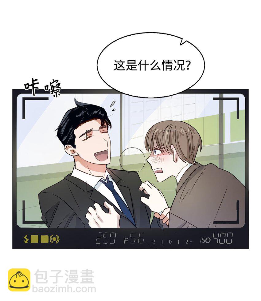 《逃离计划-Undercover Partners》05 邀请 第2页