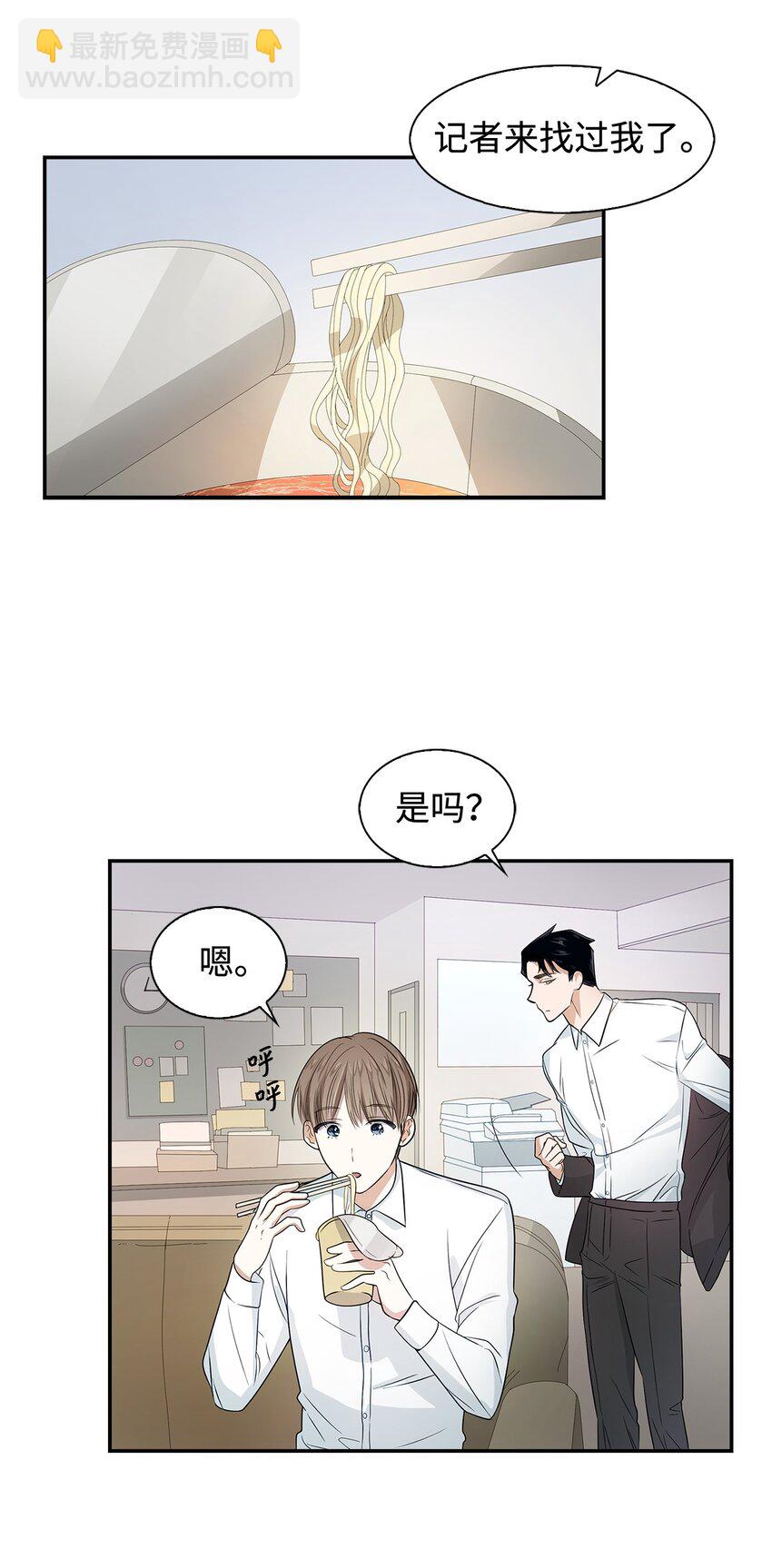 《逃离计划-Undercover Partners》05 邀请 第31页