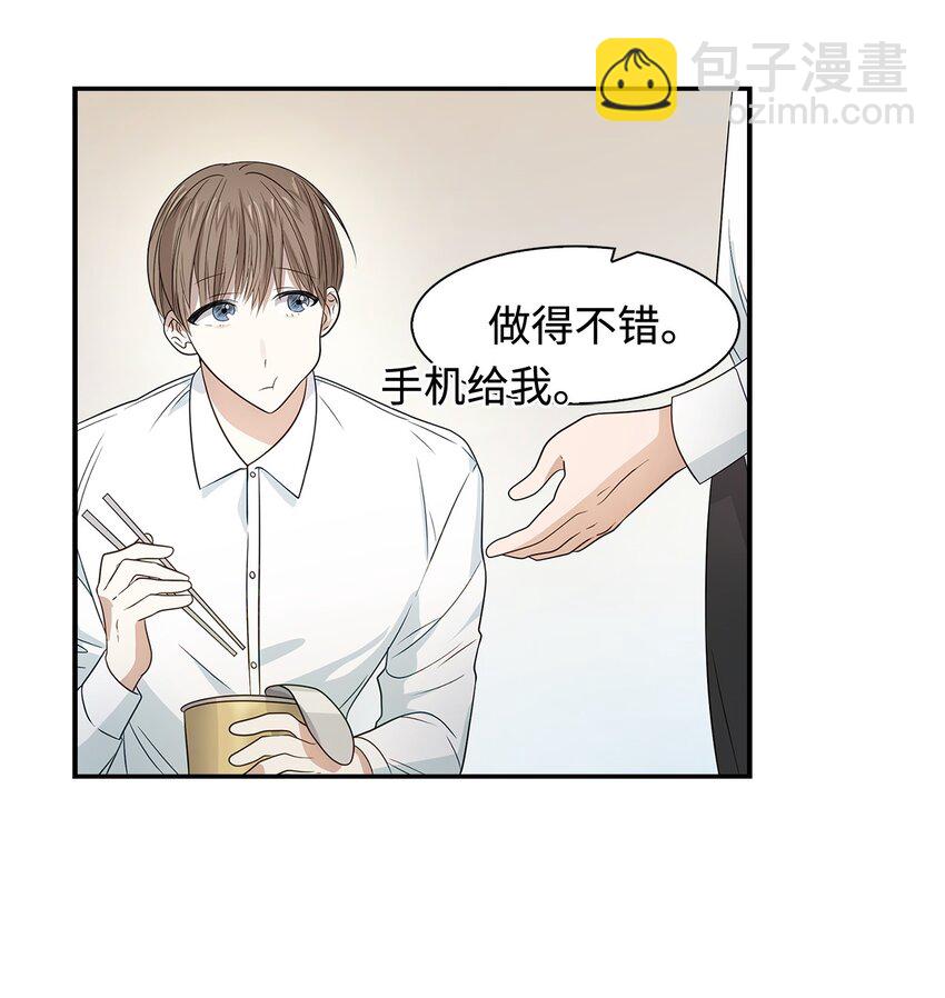 《逃离计划-Undercover Partners》05 邀请 第34页