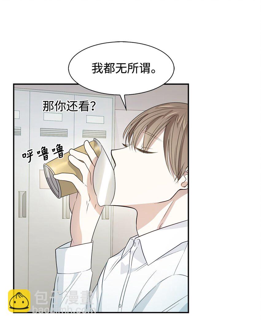 《逃离计划-Undercover Partners》05 邀请 第36页