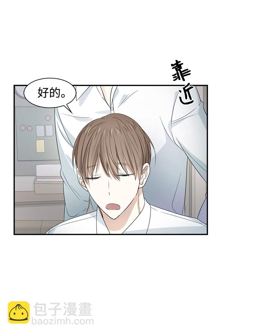 《逃离计划-Undercover Partners》05 邀请 第38页