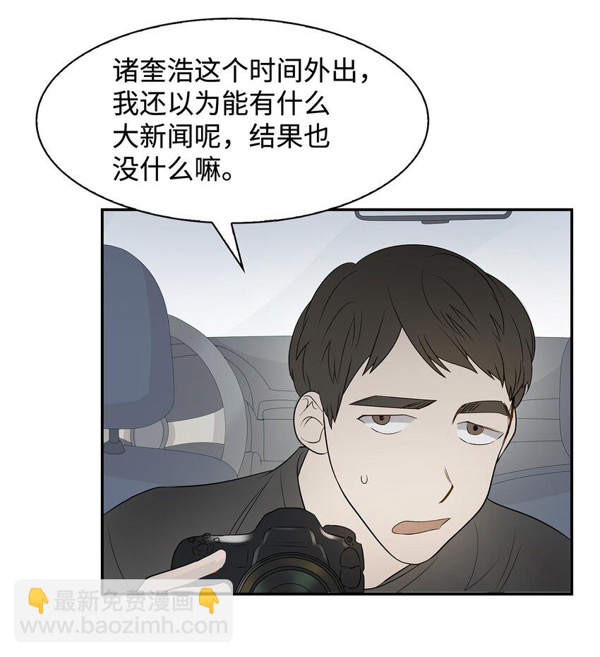 《逃离计划-Undercover Partners》05 邀请 第3页