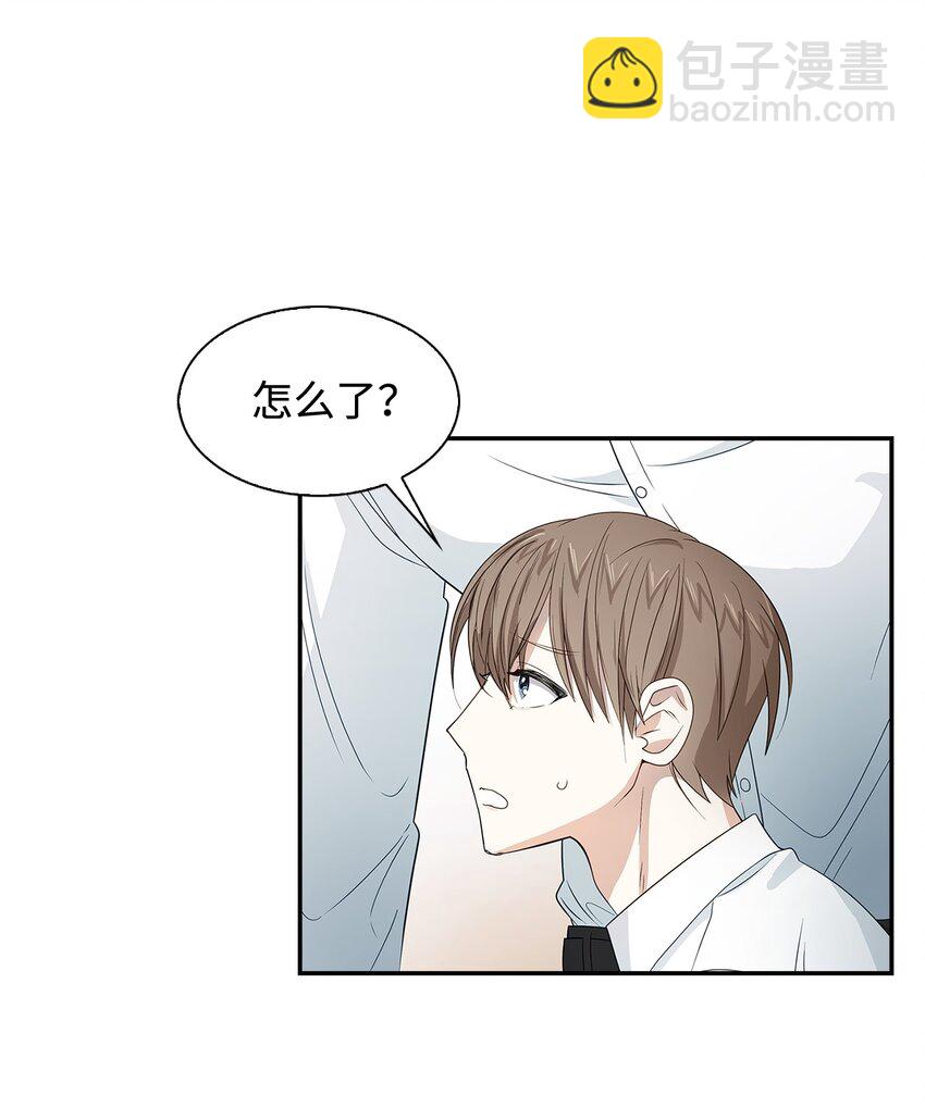 《逃离计划-Undercover Partners》05 邀请 第40页