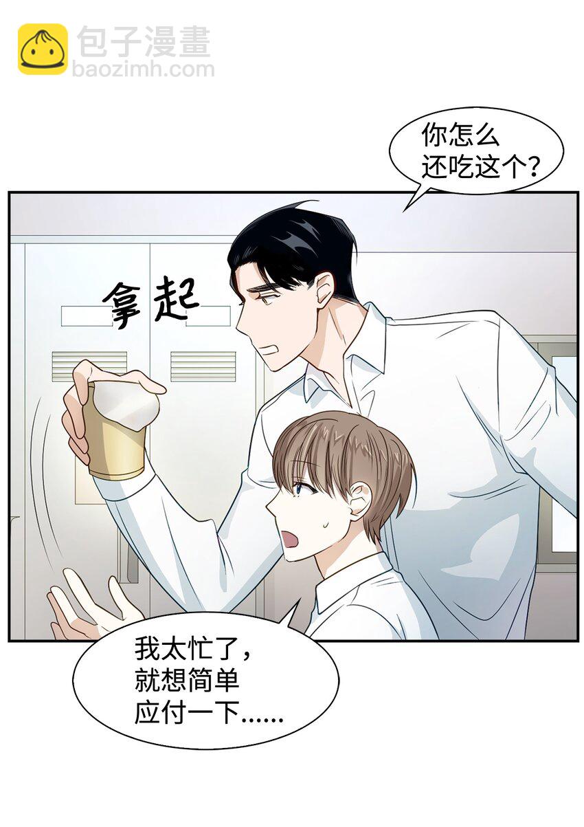 《逃离计划-Undercover Partners》05 邀请 第42页