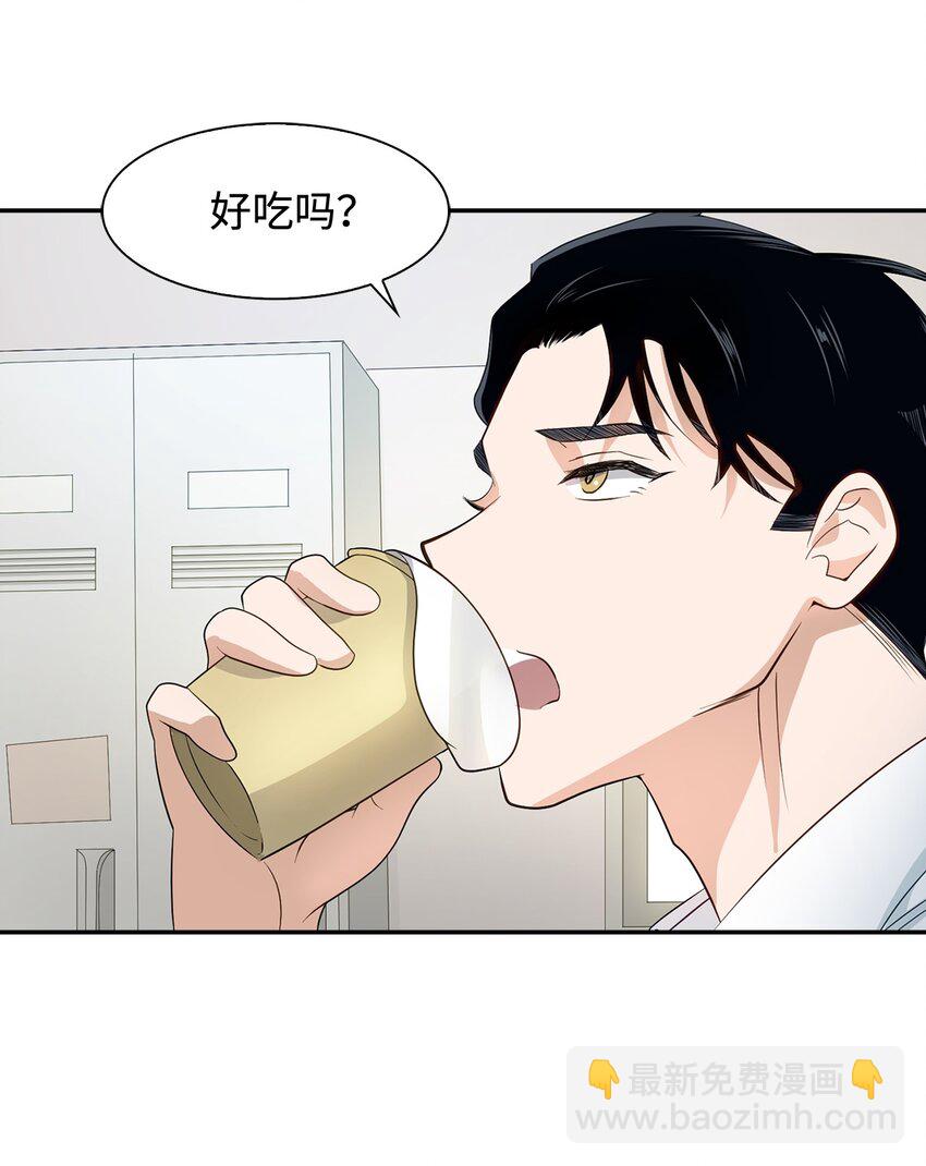 《逃离计划-Undercover Partners》05 邀请 第43页